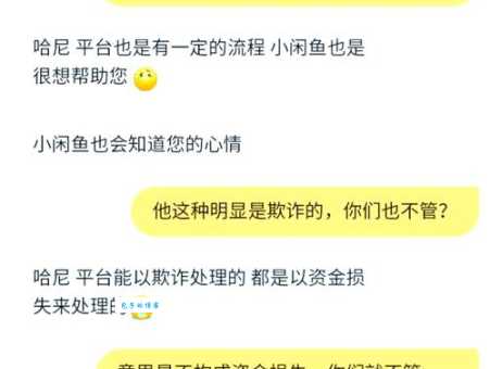 闲鱼二手如何交易才安全？学会这3招避免被骗！