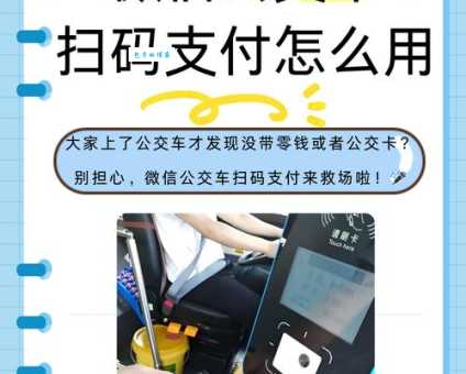 腾讯乘车码怎么支付扣费?详细解释先乘车后付费!