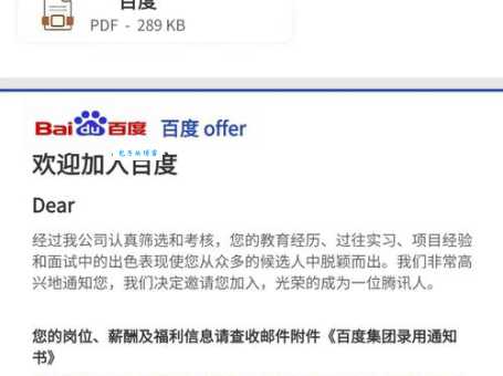 哪些面试宝典能让你快速拿到offer？行家教你避开大坑