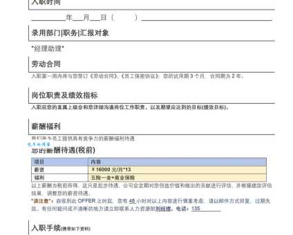 哪些面试宝典能让你快速拿到offer？行家教你避开大坑