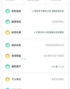 qqvip在哪里可以免费领取?试试这几个官方活动平台!