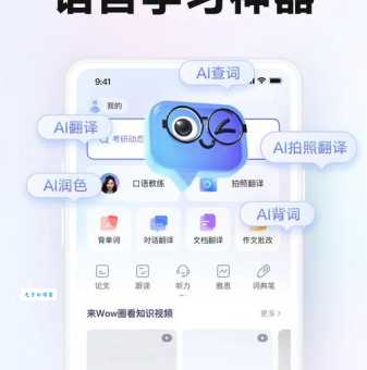 有道全球发音APP哪里下载？安卓苹果下载地址都在这！