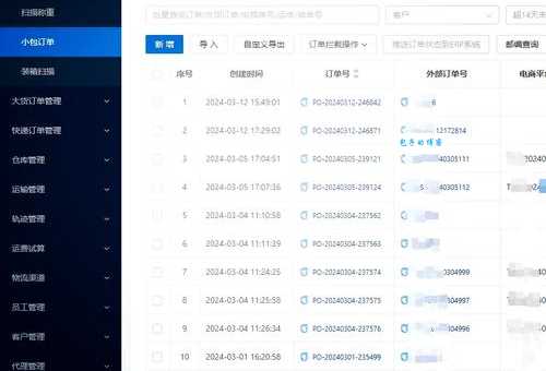海外仓系统哪家好？这几个实用功能必须有！