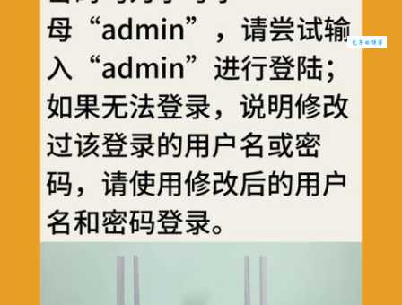 路由器用户名是什么?教你快速找到默认登录名。