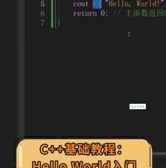 HELLO C是什么？新手一定要知道的入门知识。