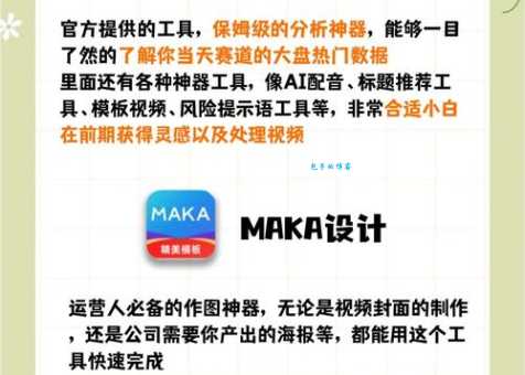 怎么快速提升海外短视频app的流量和用户量？这5个方法超级实用！