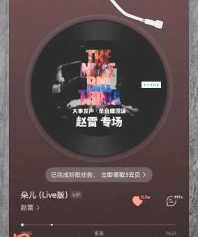 网易云心动模式怎么设置(让它更懂你的音乐品味)