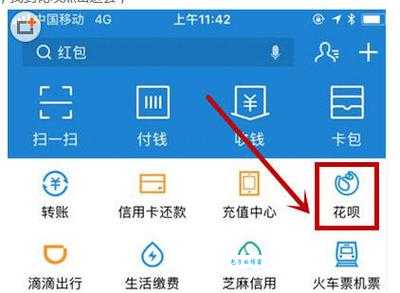 支付宝红包怎么用?花呗红包和余额红包有何区别?