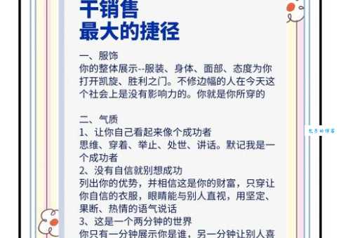 营销策略有哪些?教你马上提高业绩的方法!