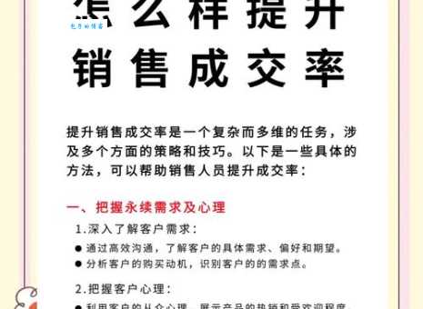 营销策略有哪些?教你马上提高业绩的方法!