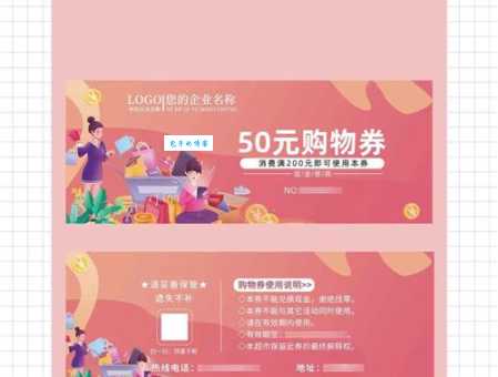 优惠券设计模板去哪里找？这几个网站素材超多！