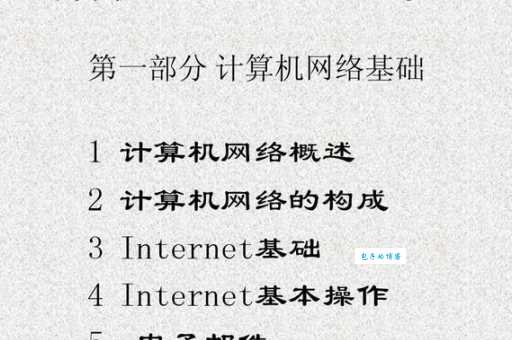 追溯历史:计算机网络最早出现在哪个年代?答案可能出乎意料!