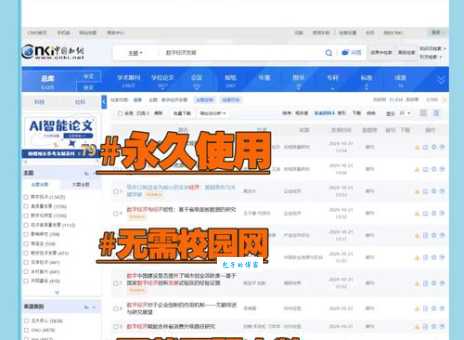 免费增加网站访问量的方法?(新人必看的实用技巧)