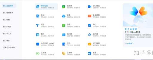 好用的协同办公软件有哪些?行内人推荐这几家!