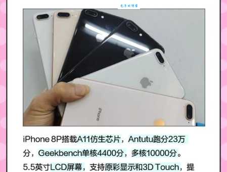 苹果8p尺寸手感怎么样?和同代机型对比大不大?