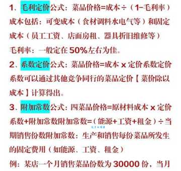 产品价格怎么定才合理?教你一套科学的定价方法!