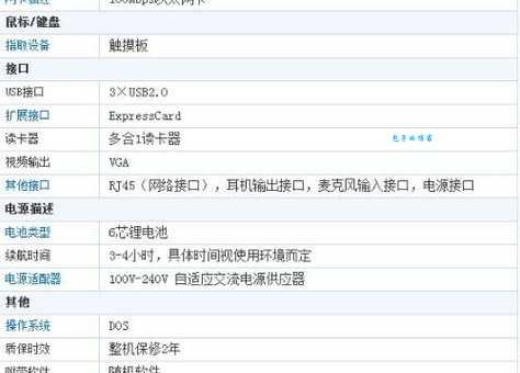 怎么在电脑配置网上查询电脑配置？（一键免费查询帮你解决）
