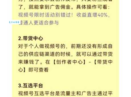 视频社区怎么做才能赚钱？(抓住这3个流量入口)