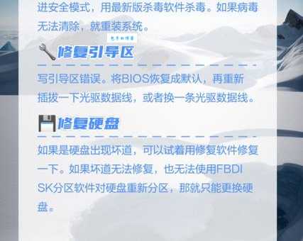 如何修复 disk error press any key to restart 错误？资深网友分享实战经验！