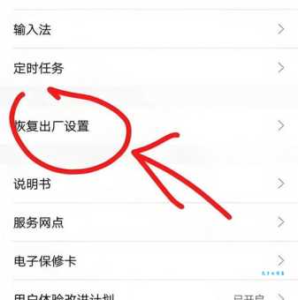 手机格式化是什么意思?和恢复出厂设置到底有什么本质区别?