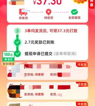 拼多多套路都是真的吗?告诉你提现与免单的真相!