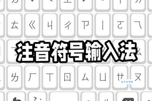 繁体字输入法哪个最好用?教你一招快速打出繁体字!