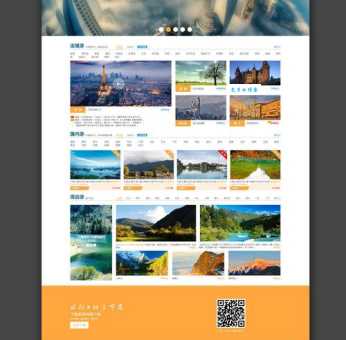 免费网站模板怎么使用最快速?手把手教你零基础建网站!