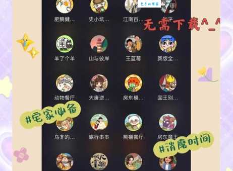 哪个平台可以玩记忆翻牌？推荐这几个免费小游戏！