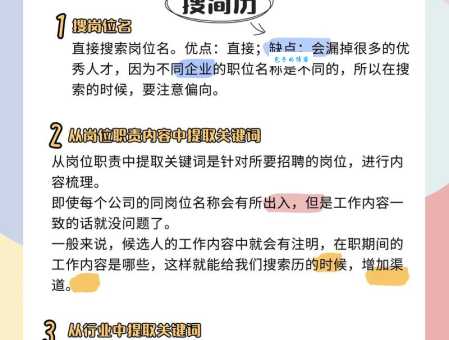 AI简历优化系统是怎么筛选简历的（教你如何避开被淘汰的雷区）