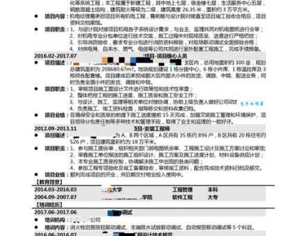 AI简历优化系统是怎么筛选简历的（教你如何避开被淘汰的雷区）