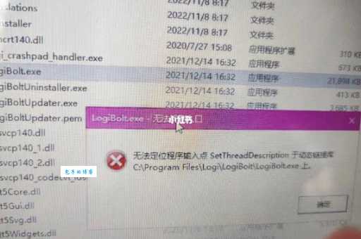 无法定位程序输入点于动态链接库上如何快速解决?简单三步搞定它!
