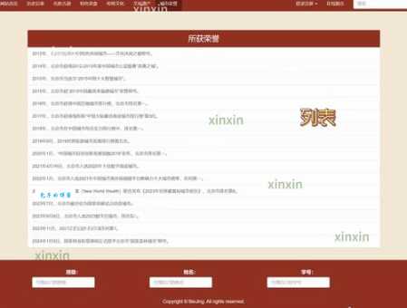 帝国模板怎么修改样式?简单几步快速搞定网站美化!