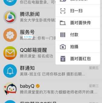 QQ概念版和正式版有啥区别？一篇文章对比给你看！