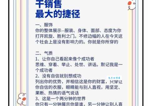 抓住客户bp点怎么做?销售老手教你技巧!