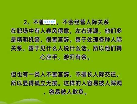 遇到这些事是真是假?九成人都会犯的判断错误要避免!