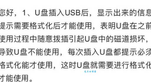 U盘或光盘io设备错误怎么处理?这3个小技巧超级实用!