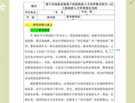 哪里可以找到免费的文档模板?分享几个良心高质量资源!