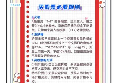 新浪股价怎么买才赚钱？（资深股民教你实战技巧）