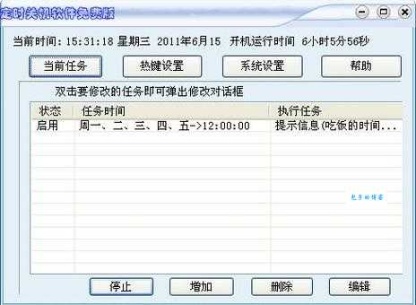 linux定时关机命令怎么设置时间？一分钟后关机怎么做？