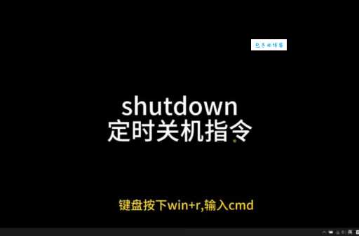 linux定时关机命令怎么设置时间？一分钟后关机怎么做？