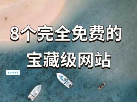 免费的网页加密可信吗?避开这些坑才不会被骗!