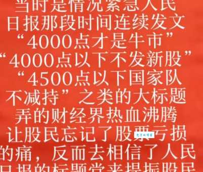 有人说论股堂很厉害?(看看老股民怎么评价)