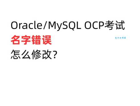 oracle四舍五入和取整有什么区别?小白也能懂的详细教程来了!