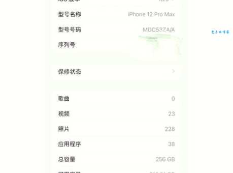 ios16.6是最终版本吗？和上个版本对比哪个更稳定好用？