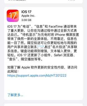 ios16.6是最终版本吗？和上个版本对比哪个更稳定好用？