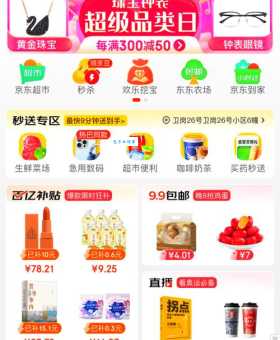 网络购物中“秒杀是什么意思”？教你几个实战技巧！