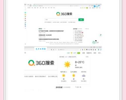 百度360做SEO优化有什么区别?老鸟教你如何快速排名