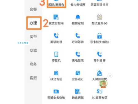 宽带账号和密码怎么查?登录运营商官方APP一步到位!