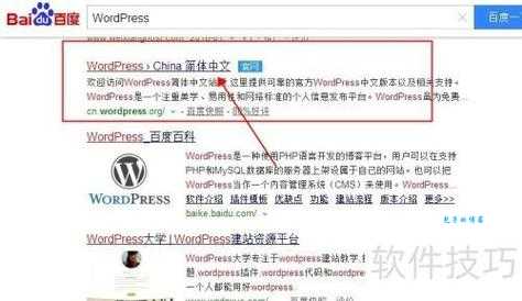 WordPress怎么安装百度分享插件?具体操作流程看这里!
