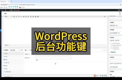 WordPress怎么安装百度分享插件?具体操作流程看这里!
